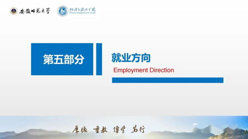 攜手安徽省酒店網，探秘安徽師范大學地理與旅游學院酒店管理系