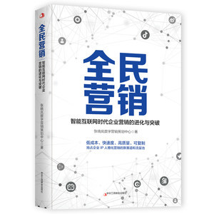 數(shù)字化浪潮下的精準觸點 解析113組互聯(lián)網營銷的成功策略