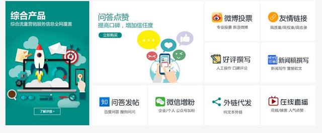 為營銷而生 新聞工廠全網(wǎng)營銷社會化品牌傳播自助系統(tǒng)正式上線